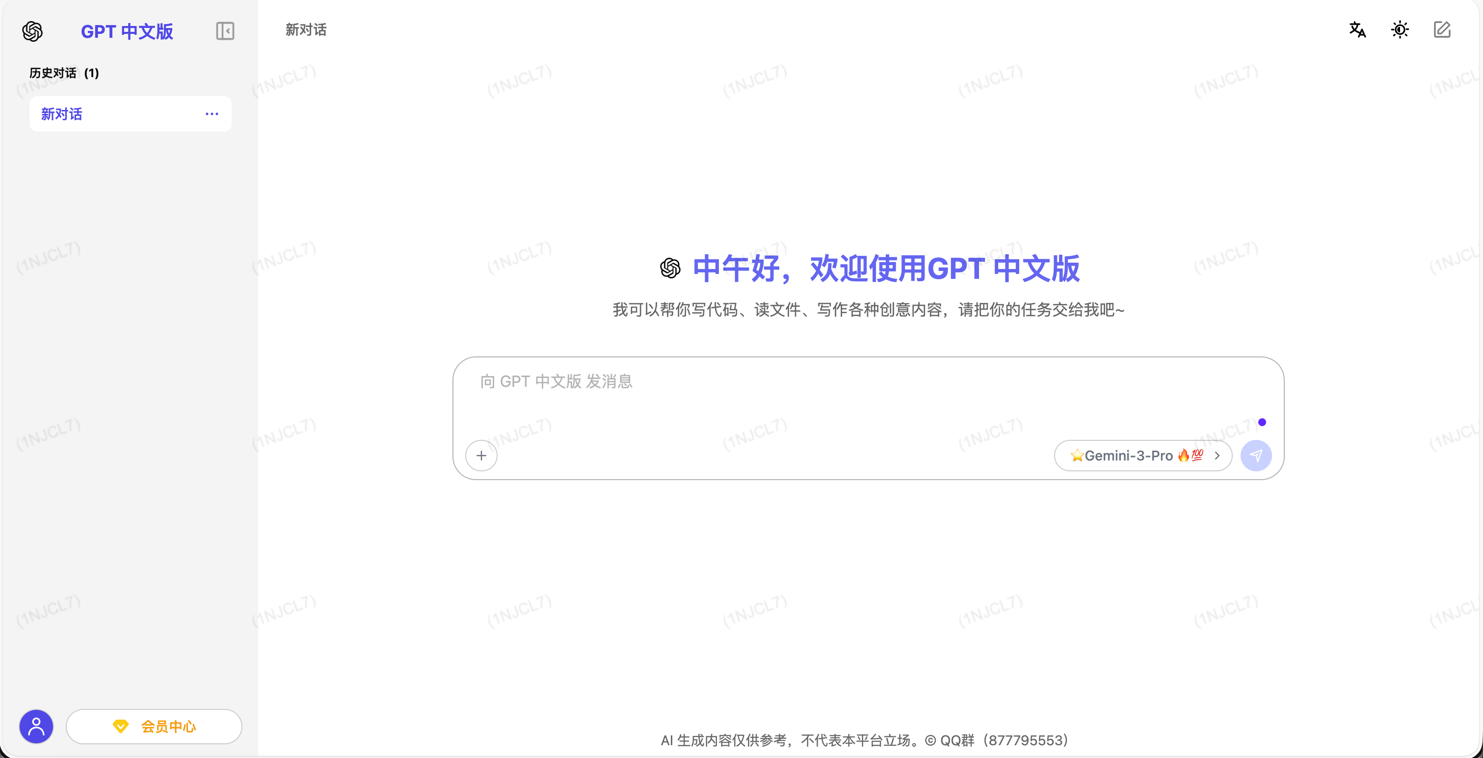 Gemini 国内镜像站与入口示意图：Gemini国内使用方案