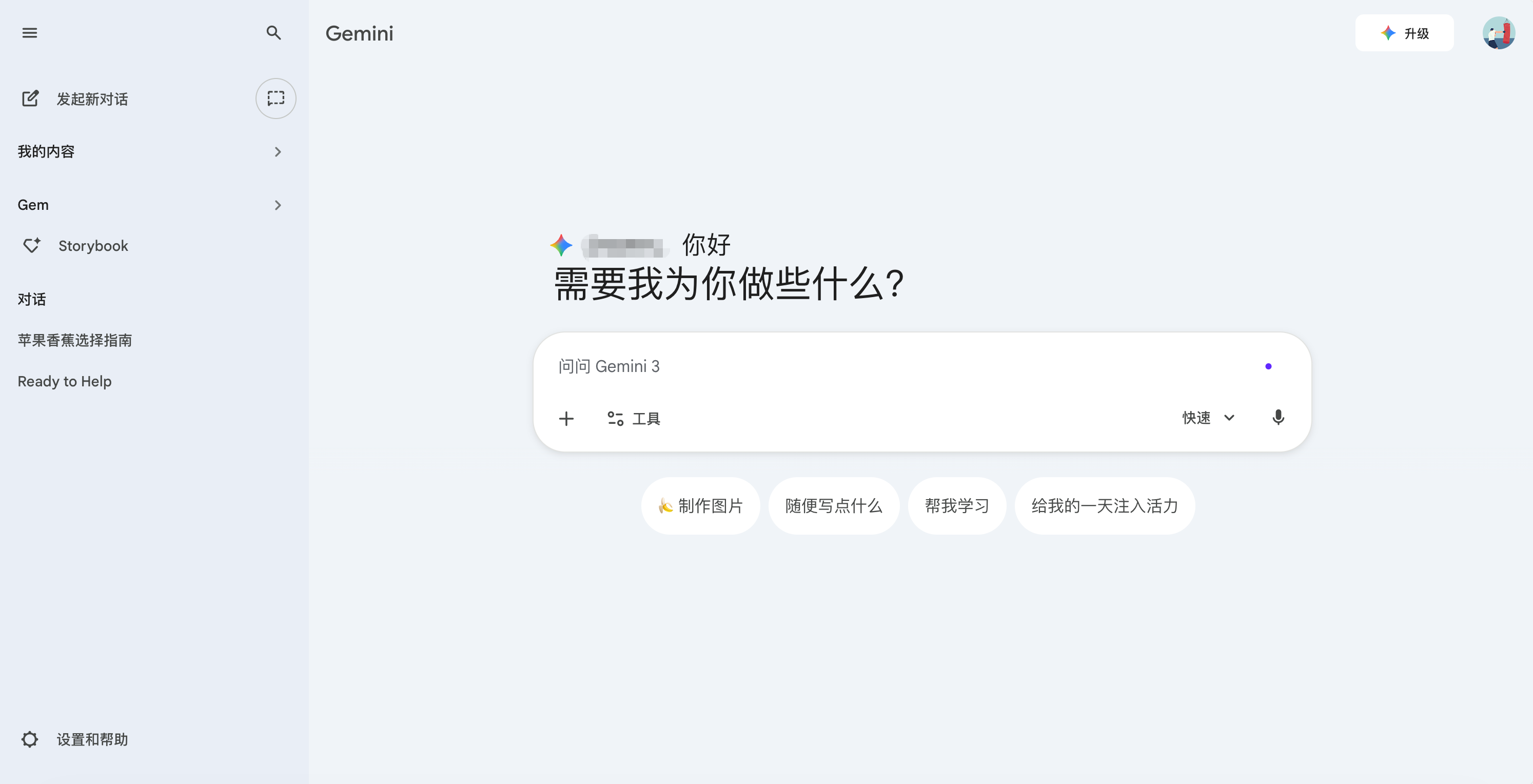 Google Gemini 官网中文对话界面